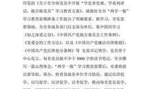 农村党员自我鉴定