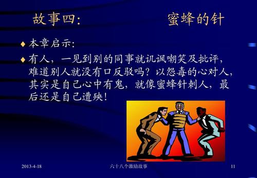 鼓舞人心的故事：笑到生命的终结