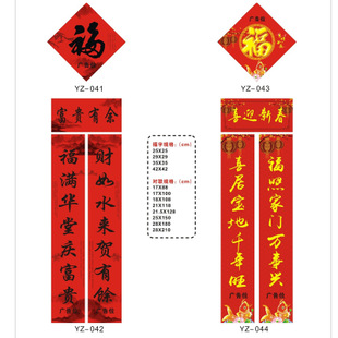 环境对联