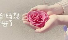 初中作文：给妈妈的礼物