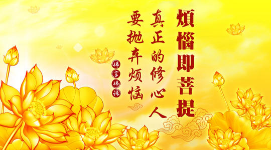 佛教生活