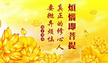 佛语人生
