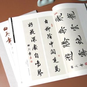 古代对联