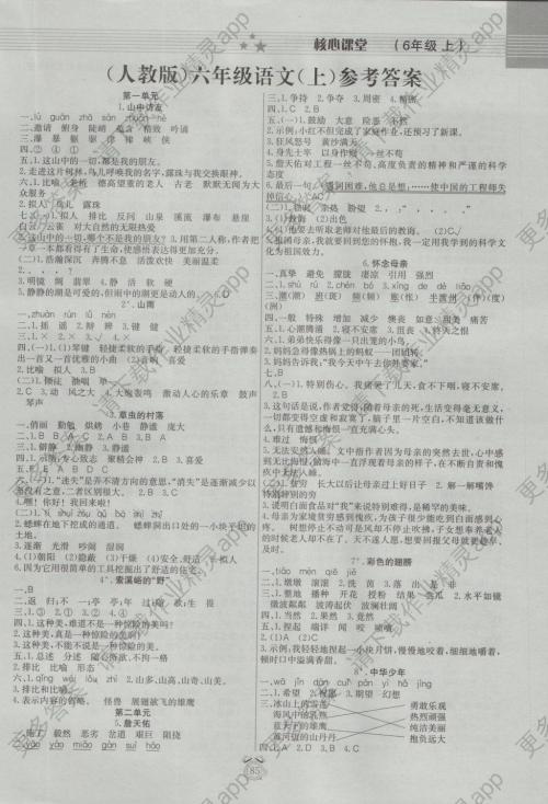 安静的成语
