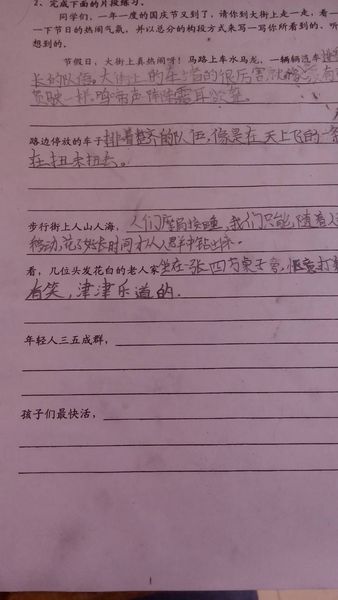 句子中的自由