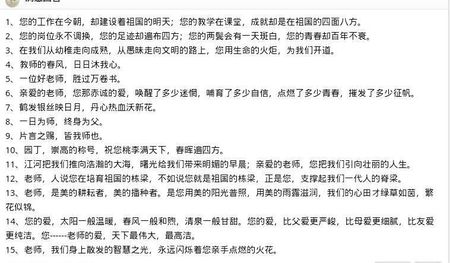 赞美之词