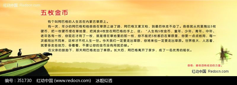 正能量故事