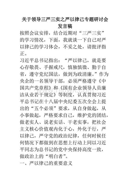 责任感