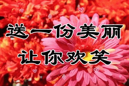 幸福祝福