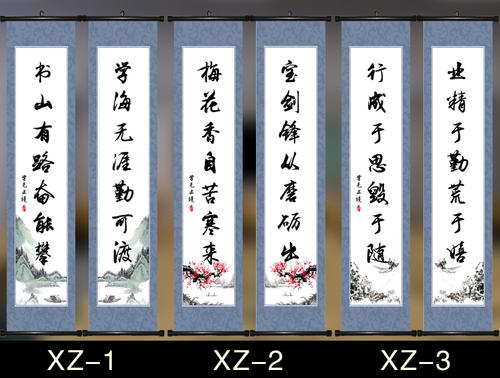 教室对联