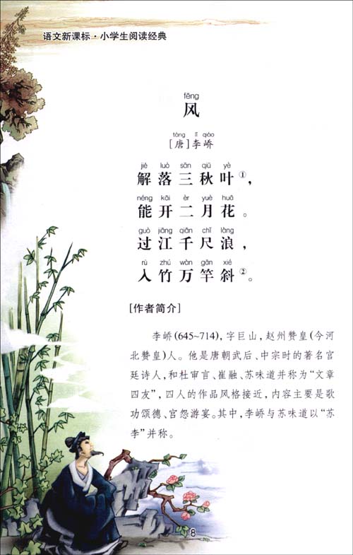 鼓浪月行诗