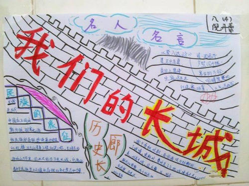 赞美长城