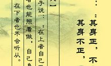 孔子教育名言警句