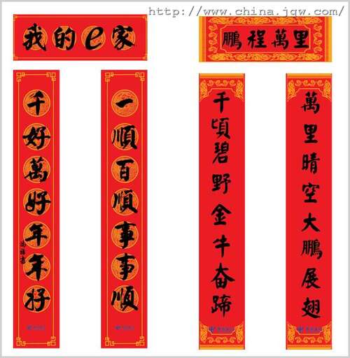 对联