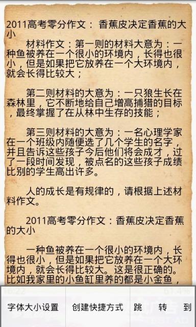 高考作文搞笑句子