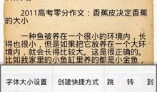 高考作文搞笑语句