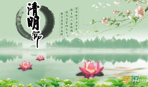 清明节习俗_清明节习俗_清明节习俗