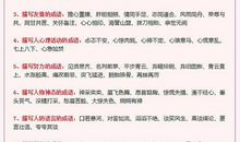 小学作文：我惹了祸