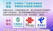 行业类企业彩铃广告词