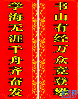 对联