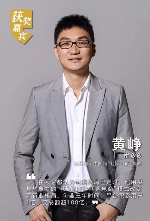 平多多·黄铮：争议后他如何野蛮成长