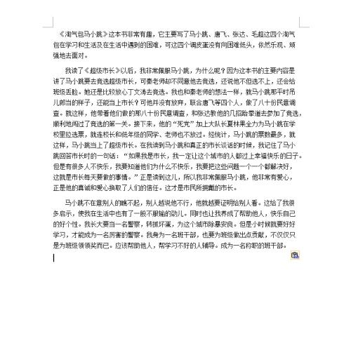 看完300字