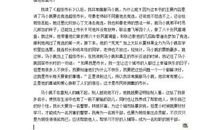 淘气包马小跳读后感300字