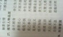 形容朋友多的成语