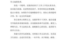 六年级操行评语精选