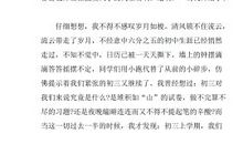 小学生开学典礼发言稿