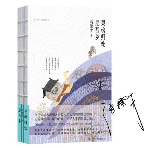 冯吉才：秋季音乐