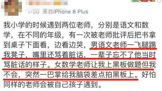 发誓的话