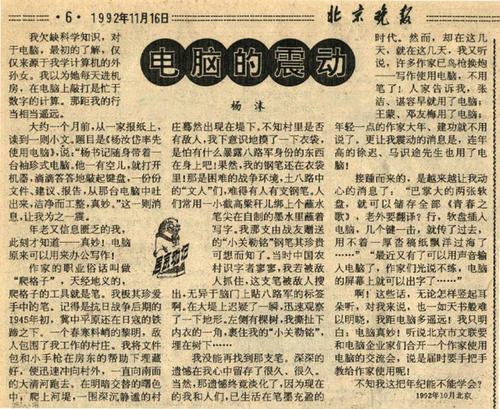 杨沫的名言