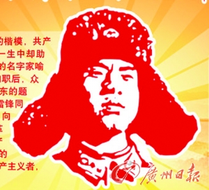 雷锋读完300字