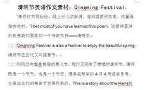 清明作文_关于清明的作文