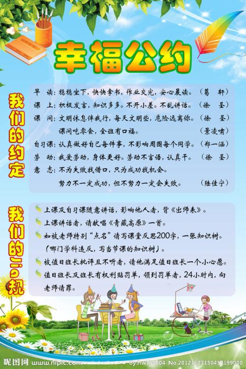 课程表