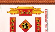 新春对联2015年