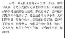 初一期末学生班主任评语