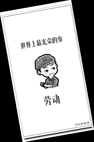 赞雷锋