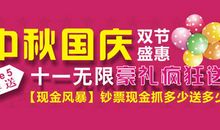 国庆婚纱影楼广告词