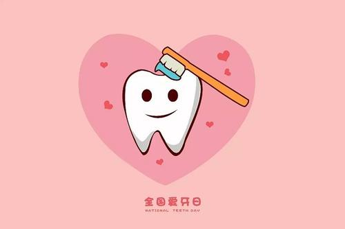 爱牙日公益公告