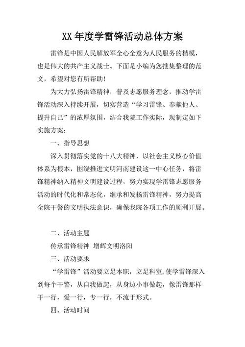 稻草人