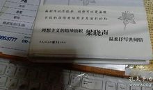 梁晓声：烛的泪