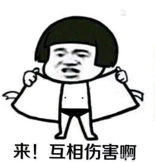 有趣的口头禅