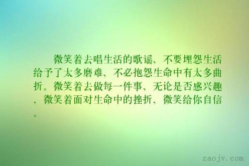 微笑的名人名言