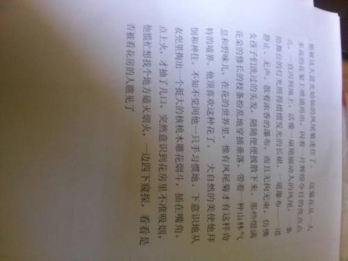 冯继才：爱情不在本文之外