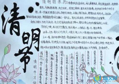 清明