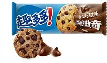 趣多多最新广告词