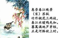 春江晚景的诗意