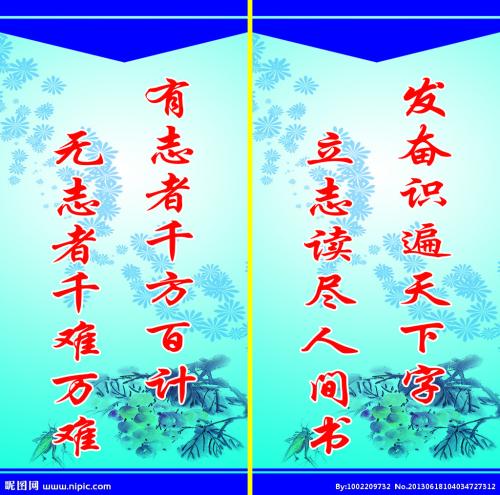 科学格言